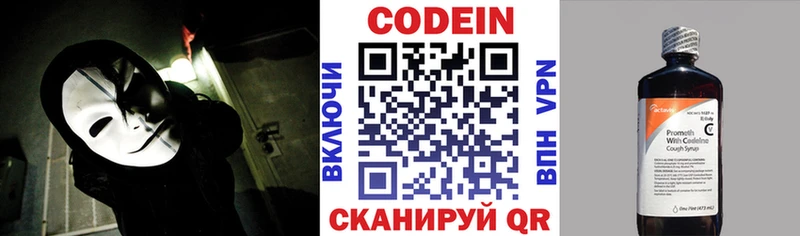 Codein Purple Drank блэк спрут Чегем наркошоп