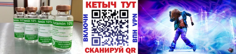 Кетамин ketamine где купить наркоту Чегем